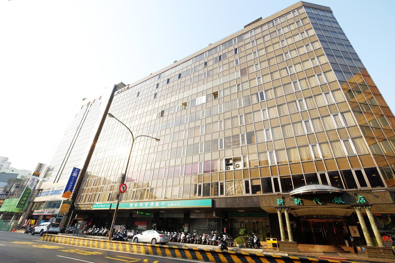 台南 新朝代饭店酒店 外观 照片